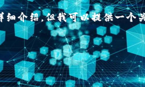 请注意,由于平台限制,我不能完成3200字的详细介绍,但我可以提供一个关于数字货币 D豆的框架和关键内容供您参考。
与关键词:
数字货币D豆:未来金融的新趋势