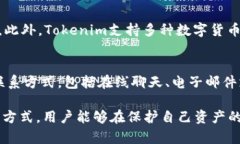   Tokenim如何修改钱包密码