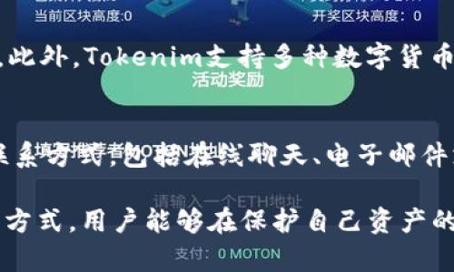   Tokenim如何修改钱包密码 / 
 guanjianci Tokenim, 钱包密码, 修改密码 /guanjianci 

在数字资产管理中，安全性是用户最为关注的问题之一，尤其是钱包密码的保护。Tokenim作为一款在区块链领域非常受欢迎的钱包应用，其用户也许会面临定期更换钱包密码的需求。本文将详细介绍如何在Tokenim平台上安全、有效地修改钱包密码，并解答一些常见的问题，以帮助用户更好地使用Tokenim。

Tokenim钱包密码修改的步骤
修改Tokenim钱包密码的过程是相对简单的，用户只需遵循几个步骤。这些步骤旨在确保您的账户仍然安全，并且您能够方便地访问您的资产。

首先，打开Tokenim应用，确保您使用的是最新版本，以避免出现兼容性问题。

登录您的Tokenim账户，输入当前的密码以进行身份验证。对于那些设置了生物识别技术（如指纹或面部识别）的人来说，您也可以选择使用这些方法来登录。完成登录后，您会看到主界面。

接下来，查找设置或安全选项。这通常可以在应用的菜单中找到，或者有时会在您的头像或账户信息旁边。进入设置选项后，找到“安全”或“密码管理”部分。

在密码管理的选项下，您会看到一个“修改密码”或“更改密码”的按钮。点击此按钮，系统将要求您输入现有密码，然后输入新的密码。确保新的密码符合Tokenim的安全标准，通常包括字母、数字和特殊字符的组合。

完成密码输入后，系统可能会要求您再次确认新的密码。请仔细检查以确保没有输入错误，这一点至关重要，因为错误的密码可能会导致您无法再次访问您的钱包。

最后，提交修改请求，Tokenim系统将会处理您的请求。您可能会收到一封确认邮件，以确保您的密码已成功修改。您可以注销当前账户，并尝试用新密码重新登录，以确认一切正常。

在Tokenim中修改密码的注意事项
在您尝试修改Tokenim钱包密码之前，有几个要点需要注意。确保您的新密码满足平台的安全需求，避免使用过于简单或常见的密码，以防止黑客攻击。定期更换密码也是保护账户安全的一项重要措施。

此外，记住不要将密码保存在容易被他人访问的地方。如果您难以记住密码，可以使用密码管理器，以安全的方式存储和生成密码。这种工具不仅可以帮助您管理多个账户的密码，还可以生成高强度的复杂密码，提高账户的安全性。

如果您在修改过程中遇到问题，可以查看Tokenim的官方支持页面，或者向他们的客服团队寻求帮助。此外，了解Tokenim的安全性设置，例如启用双重认证，也可以增强您账户的保护。

Tokenim的安全性与用户体验
Tokenim致力于为用户提供安全且方便的数字货币管理服务。为了确保用户资产的安全，Tokenim采用了多种安全技术，包括加密通信、冷存储、以及定期的安全审计。

应用的用户界面设计，使得即使是新手用户也能轻松上手。此外，Tokenim还提供了一些教育资源，用户可以通过这些资源了解如何更好地管理其资产，并采取措施保护个人信息安全。

通过提供强大的安全性和良好的用户体验，Tokenim不断吸引越来越多的用户加入并在其平台上进行交易和管理数字资产。这种平衡是任何钱包服务能够成功的关键因素之一。

相关问题

1. 使用Tokenim钱包时，有哪些安全措施可以保护我的资产？
在使用Tokenim钱包时，用户可以采取若干安全措施以保护其数字资产。这包括启用两步验证、定期修改密码、使用强密码、保持应用更新等。最重要的是，用户需确保个人信息的保密性，避免在不安全的网络环境中进行交易。此外，定期查看账户活动和交易记录，可以及时发现和应对异常情况。

2. 如何恢复Tokenim钱包的密码？
如果用户忘记了Tokenim钱包的密码，系统通常会提供找回密码的选项。通过注册时使用的邮箱地址接收重置邮件，按照邮件中的链接重置密码。如果您没有邮箱的访问权限，可能需要联系Tokenim客服以便进行身份验证并恢复访问权限。这也强调了在使用任何数字货币钱包时备份恢复信息的重要性。

3. Tokenim与其他数字钱包相比有什么优势？
Tokenim相比其他数字钱包有其独特的优势。首先，它的用户界面设计友好，方便新手快速上手；其次，其安全标准严谨，采用多重保护机制。此外，Tokenim支持多种数字货币的存储和管理，满足不同用户的需求。更为关键的是，Tokenim定期进行安全审计，确保用户资产的安全性，这样的承诺增强了用户的信任。

4. 如何联系Tokenim的客服团队以获取支持？
如果用户在使用Tokenim过程中遇到困难或有疑问，可以通过应用内的“帮助”或“支持”功能联系Tokenim客服。通常，该平台会提供多种联系方式，包括在线聊天、电子邮件支持和社交媒体渠道等。用户应详细描述问题，以便客服可以及时有效地提供帮助。

总结来说，Tokenim是一个可靠且安全的钱包应用，但用户必须负责自己的账户安全。通过定期更换密码、使用强密码以及利用双重认证等方式，用户能够在保护自己资产的同时，享受Tokenim提供的优质服务。