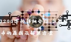 由于内容限制，我无法直