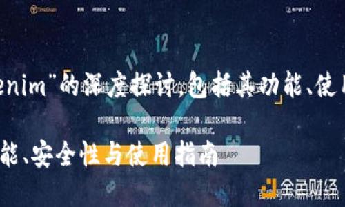内容将包含关于“太坊钱包Tokenim”的深度探讨,包括其功能、使用方法、安全性分析等多个方面。
深入探讨太坊钱包Tokenim:功能、安全性与使用指南