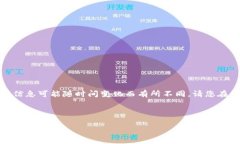 请注意：关于数字货币股
