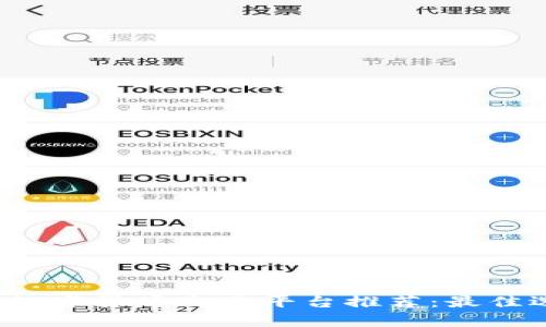 2023年数字货币交易平台推荐：最佳选择分析