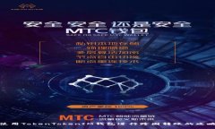 使用TokenTokenIM钱包进行跨