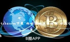 在这里，我将为您提供关