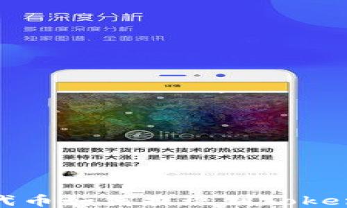 HRC20代币如何提现到Tokenim钱包
