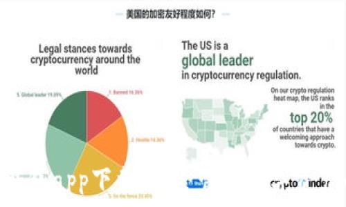 Tokenim冷钱包app下载:安全管理数字资产的最佳选择