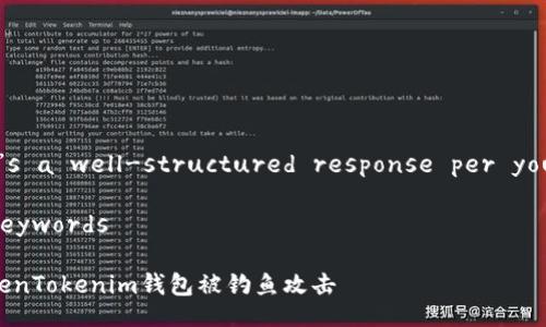 Sure! Here’s a well-structured response per your request.
Title and Keywords
如何防止TokenTokenim钱包被钓鱼攻击