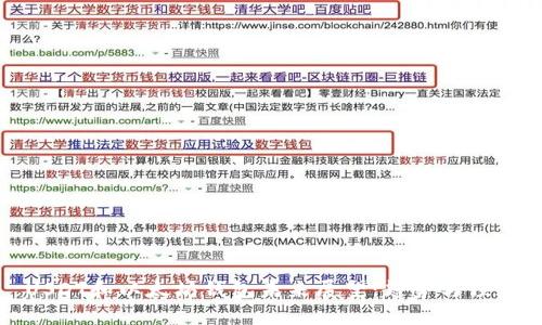 USDT和以太坊钱包未来展望:趋势与预测