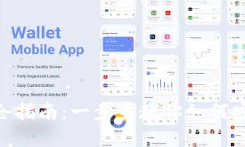 Tokenim锁仓指南:一步步教你如何安全锁定资产