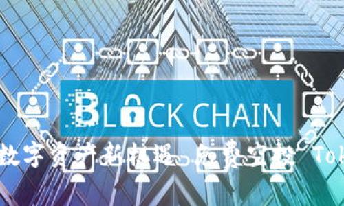 : 免费空投 TokenIM:获取数字资产新机遇 免费空投 TokenIM:获取数字资产新机遇