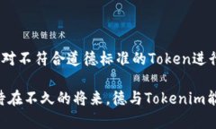 jiaoti德与Tokenim：数字资产