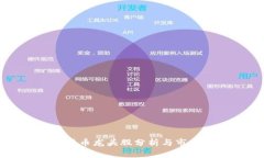 广电数字货币龙头股分析