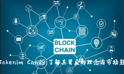 : Tokenim Candy:了解其背后的理念与市场影响