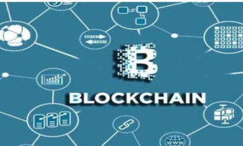 









































































































自 从 区块 链 技术 诞 生 以 来， 其 代表 的 价值 积累 和 转移 方式 逐渐 走入 了 日常 生活。 在 这个 过程中， 数字 钱包 的 重要 性 自 然 不言而 喻。 作为 一款 备受 欢迎的 冷 钱包， Tokenim 2.0 无疑 是 这 方面 的 佼佼者。 在 本 文 中，我们 将 深入探讨 Tokenim 2.0 冷钱包 的 功能、特点 以及其 在 加密货币 领域的重要性， 并 向 大家 解答一些 常见 的 问题。

### Tokenim 2.0冷钱包的基础知识
Tokenim 2.0 冷钱包 是 一款 旨在 提供 安全 数字资产 存储 解决方案的 产品。 相比于 热 钱包（即在线 钱包）、冷钱包（离线 钱包）在 安全 性上 拥有 得天独厚的 优势。 它 使 用户 的 私钥 存储在 不连接互联网 的 设备 中， 有效 地 防止 黑客 攻击 和 各种 网络 威胁。 使用 Tokenim 2.0 冷钱包， 用户 可以 安全 地 存储 各种 类型的 加密货币，包括 比特币、以太坊、莱特币 等。 

Tokenim 2.0 不仅 提供 了一种 安全 的 存储 方式， 还 支持 更加 直观 的 用户界面， 让 用户 即使 在 没有 技术 背景 的 情况下 也 能 顺利 使用。 该 钱包 还具有 备份 和 恢复 功能， 确保 用户 的资产 不会 由于 丢失 设备 或者 其他 原因 而 丧失。

### Tokenim 2.0与其他冷钱包的比较
在 市场上， 有不少 冷钱包 产品， 那么 Tokenim 2.0 相比 之下 有 什么 优势 呢？ 首先， Tokenim 2.0 在 安全 性上 表现 非常 出色。 其 内置 的 硬件 安全元件 能够 有效 保护 用户 的 私钥， 并 采用 多重 签名 技术， 大大 提高 了 资金 的 安全 性。

其次， 用户体验也是 Tokenim 2.0 的 一大亮点。 虽然 许多 冷钱包 都强调 安全性， 但 很多 在 用户 界面 上 显得 复杂 难用。 Tokenim 2.0 则 通过  的 界面设计 解决 了这个 问题， 用户 只需 几步 操作 即可 完成 转账 或者 查询 资产。 不仅如此， Tokenim 2.0 还 提供 了 直观 的 交易历史记录， 用户 可以 清晰 了解 资金 来源 和 去向。

### Tokenim 2.0的安全措施
安全性 一直 是 用户 选择 冷钱包 的 重要 考量。 Tokenim 2.0 在安全措施 方面 采用了 多重 防护 技术。 首先， 钱包 内部 采用 了 硬件安全元件， 这种 元件 不仅 能够 生成 和 存储 私钥，还 能够 在 进行 交易 验证时 提供 额外 的 安全保护。

而且， Tokenim 2.0 支持 多重 签名 机制， 这 意味着 在 转账 时， 用户 需要 多个 签名 才能 完成 交易， 大大 降低了 资金 被盗 的 风险。 另外， Tokenim 2.0 还 提供 定期 更新 的 固件， 以 修复 可能 的 安全 漏洞，从 而 提供 持续 的 保护。

### 如何使用Tokenim 2.0冷钱包
使用 Tokenim 2.0 冷钱包 非常 简单， 用户 只需 按照 一些 简单 步骤 即可 搭建 自己 的 钱包。 首先， 用户 需要 在 官网 上 下载 Tokenim 钱包 的 软件，并 使用 有效 的 电子邮件 注册一个 账户。

接下来， 用户 需要 下载 钱包 的 固件并 安装。 安装 完成 后， 用户 将 需要 创建一个新的 钱包， 在 这个 过程中， 钱包 会生成 一套 私钥 和 助记词， 用户 必须妥善 保存这 份 信息， 以 防止 资产丢失。 建议 在纸上 写下来 进行备份， 不要 将 私钥 存储 在 计算机或 手机上， 避免潜在 的 黑客攻击。

完成 这些 步骤 后， 用户 就 可以 使用 Tokenim 2.0 来 存储、 转账 和 管理 自己 的 加密货币 了。 在 转账 时， 用户 只需 连接 钱包， 输入 地址 和 转账 数量，然后 确认 操作 就能 完成 交易。

### Tokenim 2.0用户常见问题解答
在 了解 Tokenim 2.0 冷钱包 的 过程中， 用户 在 使用 之前 总会有 一些 疑惑。 以下是 四大 常见 问题 和 解答：

### 问题一：Tokenim 2.0的兼容性如何？
Tokenim 2.0 冷钱包 是 一款 兼容 性较 强 的 钱包， 它 支持 多种 主流 加密货币， 包括 比特币、 以太坊、 莱特币 等。 此外， Tokenim 2.0 还 提供 API 接口， 允许 开发者 自行 集成 更多 类型 的 加密资产。 这种 兼容性 使得 用户 能够 更加 灵活 自如 地 管理 自己 的 加密资产。

在 使用 过程中， 用户 可能 会 关注 钱包 的 更新 是否 支持 新的 加密货币。 Tokenim 官方 团队 会 定期 发布 更新， 向 用户 提供 最新的 硬件和 软件 支持， 确保 用户能够 收益于 新兴的 加密资产。

此外， Tokenim 2.0 还 提供 教程 和 客服 支持， 无论 用户 在 使用中 遇到 任何 问题， 都 能 获取 及时 的 协助。 这 样一来， 即使 对于 新手 用户， 也 能 很快上手， 确保 免费 体验 加密货币 的 世界。

### 问题二：如何安全地备份我的Tokenim 2.0钱包？
备份 是 使用 Tokenim 2.0 冷钱包 中 的 一项 重要 工作。 钱包 中 存储 的 私钥 和 助记 词 是 用户资产 安全 的基石。 针对这一点， 用户 需要 定期 进行 备份，以确保 账户 能够 在 出现 问题 时 迅速恢复。

首先， 每次 创建新的 钱包 或者 进行 重要 更新时， 用户 应该 生成一份 全新的备份。 对于 生成 的 私钥 和 助记 词， 建议 用户 将其 记录在纸上， 存放 在 不易被盗取 的 安全 地点， 避免 电子形式 的 储存。

在 备份 完成后， 用户 定期检查 备份 是否有效， 以 确保在 需要 恢复 时 可以 顺利地 找到相关信息。 此外， 在 使用 Tokenim 2.0 冷钱包 过程中， 用户 若 有 重大的 资金变动， 例如 大额 转账 时， 建议 用户 再次 进行 备份， 防止 因任何 意外 而 丧失 数据。

### 问题三：Tokenim 2.0的技术支持情况怎么样？
Tokenim 2.0 的技术支持 一直 是 用户 父母 关注 的 一个 方面。 官方 团队 提供 全方位 的 客服支持， 用户 可以 通过 邮件 或者 官方网站 进行 咨询。 在 官方网站上， 用户 可以 找到 详细 的 使用教程、 常见 问题解答以及 更新日志。

此外， Tokenim 还 建立了 社区， 用户 可以 在 社区中 互相交流， 分享 使用 经验。 对于 复杂 的技术问题， 用户 可以 提交 支持请求， 官方 将 及时进行 处理。 有的 用户 可能 遇到 系统 更新、 私钥 丢失、 设备损坏 等问题， 在 这些 情况下，如果 用户 提供的 信息 详细，技术团队将 会迅速 协助解决。

总结 来看， Tokenim 2.0 的技术支持 是 非常 高效的， 为 用户 提供 了 安全、 便捷的 使用体验。 用户 遇到 问题 时， 不必感到焦虑，可以 通过多种 途径 寻求帮助。

### 问题四：Tokenim 2.0冷钱包的费用如何？
对于 用户来说， 费用 是 一项 重要 考量。 Tokenim 2.0 冷钱包 在 购买 时， 通常 需要 一定 的 初始 投资。 这 主要 包括 钱包 硬件本身 的 费用， 产品 根据 型号 和配置的不同， 价格也有所不同。 另一方面， 选择 Tokenim 还 可能 会 产生 相关 的 交易费用， 例如 转账 费。

不过， Tokenim 相比 其他 热钱包 的优势在于， 虽然 初始投资 较高，但 长期 使用 过程 中 由于 更高的 安全性 和 更低的 被盗 风险， 可能 会 避免 资金损失， 对 用户来说 更加 划算。

至于 具体的 费用， 用户 可以 前往 Tokenim 的 官方网站 查询 最新 的 价格及活动， 以 获得更 为 详细的信息。同时，建议用户在 购买前 考虑 自己的 需求和预算， 选择适合 自己 的 版型， 达到最佳 的 性价比。 

通过 上述的 详细 介绍， 希望 能 帮助 用户 更好地 了解 Tokenim 2.0 冷钱包 及 相关 信息。 在 选择 数字 资产存储时， 选择 一个 合适 的 冷钱包 是 保护 资产 安全 的关键，有 需要 的 用户 不妨 试试 Tokenim 2.0， 相信 会有 意想不到 的 收获。