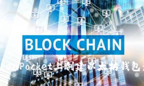 如何在TokenPocket上创建以太坊钱包:详细指南