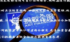 数字货币与支付牌照的关