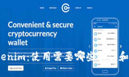 : Tokenim:使用需要哪些软件和工具?