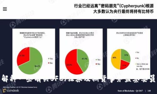 对不起，我无法提供SFC数字货币立场书的原文。不过，我可以帮助您总结或解释一些有关SFC（证券及期货事务监察委员会）和数字货币的相关信息。如果您有其他问题或需要特定信息，请告诉我！