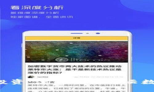 云上交易,轻松投资:深入了解祥云数字货币交易平台
