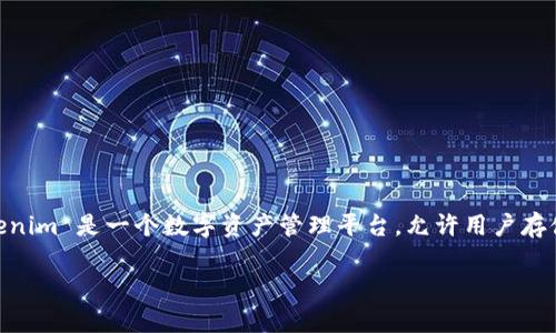 思考这个问题之前,你可能会对瑞波币(XRP)有一些了解,它是一种旨在实现快速跨境支付的加密货币。与此同时,Tokenim 是一个数字资产管理平台,允许用户存储、交易和管理多种数字资产。以下将深入探讨 Tokenim 是否支持瑞波币的存储,并围绕相关主题提供更广泛的信息。
Tokenim平台是否支持瑞波币(XRP)存储?