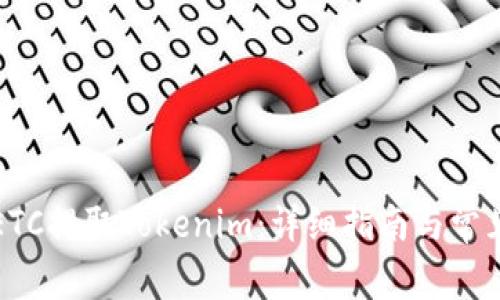如何利用ETC提取Tokenim:详细指南与常见问题解答