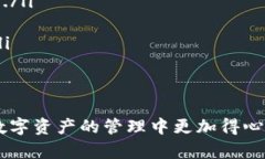   如何通过Tokenim查看您的