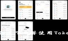 如何在苹果设备上下载并
