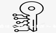 : 传销币能否存进Tokenim？