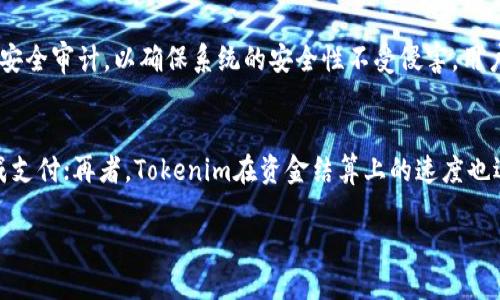   Tokenim收款码使用指南：安全高效的支付方式 / 

 guanjianci Tokenim, 收款码, 数字支付 /guanjianci 

随着数字化时代的加速发展，传统支付方式逐渐向电子支付转型。Tokenim作为一种新兴的数字支付解决方案，提供了更为安全、便捷的收款码功能，满足个人和商家的多种支付需求。本文将围绕Tokenim的收款码进行深入探讨，介绍其功能、使用方法、优势及常见问题，帮助用户更好地理解和使用这一工具。

什么是Tokenim收款码？
Tokenim收款码是一种通过二维码形式展示的支付凭证，商家或个人可以通过这一码来接受客户的付款。用户只需要用手机扫描收款码，就可以完成支付，整个过程快速、便捷且安全。Tokenim不仅支持多种支付方式，还具备高效的资金结算服务，为用户创造了更好的支付体验。

Tokenim收款码的使用方法
使用Tokenim收款码相对简单，以下是详细的使用步骤：
ol
    listrong创建账户/strong：用户需要先在Tokenim平台注册一个帐户，填写必要的个人信息并进行身份验证。/li
    listrong生成收款码/strong：在登陆后，进入相应的支付模块，选择生成收款码的功能，系统会自动生成一个唯一的二维码。/li
    listrong分享收款码/strong：用户可以将这个二维码打印出来，或者通过社交媒体、电子邮件等分享给客户，方便他们进行扫描支付。/li
    listrong监控交易状态/strong：通过Tokenim的后台系统，用户可以实时监控收款记录，确保资金安全和交易透明。/li
/ol
上述步骤简单直观，有效降低了客户的支付门槛，同时也提升了商家的成交效率。

Tokenim收款码的优势
Tokenim收款码在各类支付工具中具备明显的优势，如下：
ul
    listrong安全性高/strong：Tokenim采用先进的加密技术，确保用户的交易信息不被泄露，同时防止欺诈行为的发生。/li
    listrong使用便捷/strong：用户只需通过手机扫描二维码即可完成支付，省去了现金交易和找零的麻烦。/li
    listrong支持多种支付方式/strong：包括信用卡、借记卡和第三方支付平台，用户可根据自己的需求选择支付方式，增加了灵活性。/li
    listrong快速到账/strong：资金在交易完成后迅速结算，通常可在数分钟内到账，为商家提供了更好的资金周转效率。/li
    listrong数据分析功能/strong：商家可以通过Tokenim后台获取详细的交易数据分析报告，有助于营销策略和提高收益。/li
/ul

Tokenim收款码常见问题解答
下面我们将围绕Tokenim收款码进行一些常见问题的解答，帮助用户更全面地了解这一工具。

问题一：Tokenim的收款码安全吗？
Tokenim的收款码在安全性方面采取了一系列的措施，确保用户的信息和资金安全。首先，Tokenim使用了高标准的加密技术，所有的交易数据都会进行加密处理，防止被外界获取。其次，Tokenim还引入了双重验证机制，用户在进行大额交易时需要进行身份验证，确保交易的权限和安全性。此外，Tokenim系统会对异常交易进行实时监测，一旦发现不正常的交易行为，系统会立即冻结相应账户并通知用户，因此用户可以放心使用Tokenim进行资金交易。然而，用户在使用Tokenim收款码时也应保持警惕，定期更换密码，并关注账户的交易记录，及时发现并处理异常情况。

问题二：如何处理Tokenim收款码支付失败的情况？
在使用Tokenim收款码的过程中，用户可能会遇到支付失败的情况，对于这种情况，可以从多个角度进行排查和解决。首先，确认客户的网络连接是否正常，如果客户的网络不稳定，可能会导致支付失败；其次，检查收款码是否过期，Tokenim生成的收款码通常有时效限制，超过有效期的收款码将无法使用；再次，核实客户的支付方式是否可用，例如信用卡是否额度充足或已过期；最后，如果排查的因素都未能解决问题，建议商家联系Tokenim客服进行进一步的咨询与处理。Tokenim的客服团队会提供及时的支持，帮助用户顺利完成交易。

问题三：Tokenim如何保障用户的隐私信息？
Tokenim非常重视用户的隐私保护，采取了一系列措施来保障用户的信息安全。首先，Tokenim在注册和使用过程中，会对用户的个人信息进行加密存储，防止外泄；其次，Tokenim遵循相关法律法规，确保用户的信息仅用于交易和服务提供，不做任何非法用途；另外，Tokenim定期进行安全漏洞检测和信息安全审计，以确保系统的安全性不受侵害。用户在使用Tokenim时，也应尽量选择官方渠道获取信息，避免通过第三方渠道提交个人信息，以减少潜在的风险。此外，Tokenim会定期更新隐私政策，确保用户能获得最新的信息保护措施。

问题四：Tokenim与其他支付工具的比较优势是什么？
与传统的现金支付和其他数字支付工具相比，Tokenim收款码拥有独特的优势。首先，Tokenim提供的收款码不仅提升了支付的速度，还减少了现金交易中的找零问题，这对于小额支付尤其重要；其次，与一些平台需要复杂的转账操作不同，Tokenim的支付流程更为简化，用户只需扫描二维码即可轻松完成支付；再者，Tokenim在资金结算上的速度也远超一些传统支付工具，商家能够在更短的时间内收到款项，有助于资金的周转和管理；最后，Tokenim的后台数据分析功能能够帮助商家更好地了解客户行为和交易习惯，营销策略，提高销售转化率。综合来看，Tokenim在用户体验、安全性和资金效率等方面都具备较大优势，是一种值得考虑的收款工具。

总结而言，Tokenim的收款码以其便捷、安全和高效的特点，逐渐成为个人和商家在数字支付领域的优选工具。通过以上的介绍，希望读者能够更好地理解并使用Tokenim收款码，在现代商业环境中获得更多的便利。