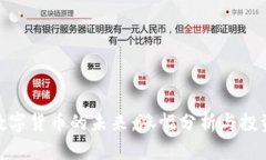 央行数字货币的未来：涨
