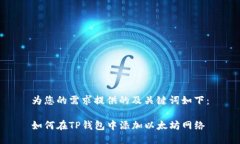 为您的需求提供的及关键