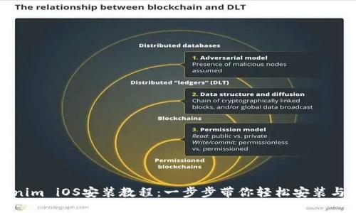 Tokenim iOS安装教程:一步步带你轻松安装与设置