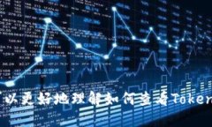   如何查看Tokenim私钥 /  