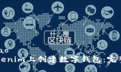 bibao/bibao  如何在Tokenim上创