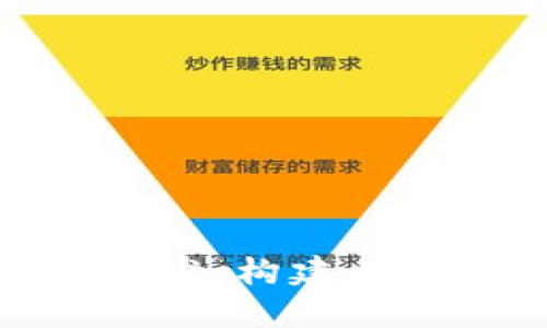 数字货币系统开发:构建未来金融的新基石