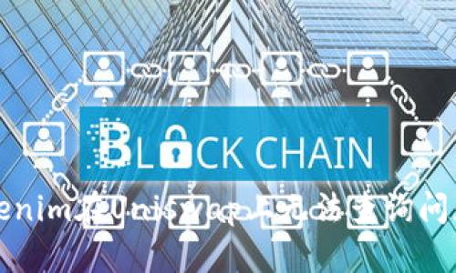 如何解决Tokenim在Uniswap上无法查询问题的详细指南