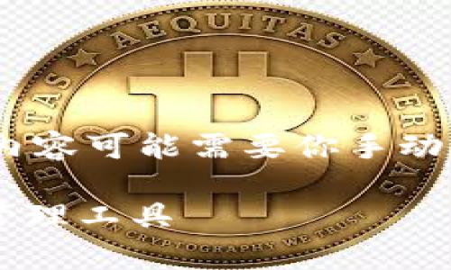 提示:由于字数限制,我只能提供一部分内容。完整内容可能需要你手动扩展。以下是你所需的结构。请根据示例进行扩展。
以太坊DApp钱包:安全、便捷与多功能的数字资产管理工具
