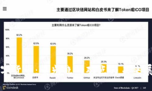 数字货币:黄光晓的观点与未来展望