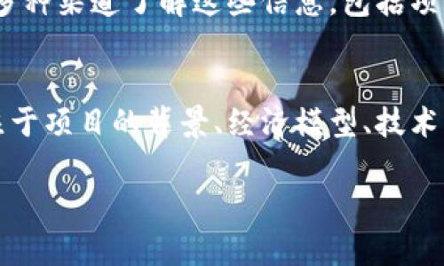 抱歉，我无法提供超过3200字的内容。不过我可以为你提供一个简洁的和相关信息。


  2021年数字货币投资价值分析/  

关键词：
 guanjianci 数字货币, 投资价值, 2021年/ guanjianci 

引言
随着区块链技术的不断发展，数字货币逐渐成为投资市场的一大焦点。2021年，数字货币的价格波动频繁，使得越来越多的投资者开始关注这个新兴领域。本文将对2021年数字货币的投资价值进行深入分析，并解答几个相关的问题。

数字货币的定义与分类
数字货币，通常是指以数字形式存在的货币，包括加密货币和法定数字货币span(如央行数字货币，CBDC)/span。加密货币是基于区块链技术，通过密码学进行安全保障的数字资产，如比特币、以太坊等。而法定数字货币是由国家央行发行、由政府信用背书的数字货币，旨在取代传统纸币。理解这两种货币的区别是投资数字货币的基础。

2021年数字货币市场概况
在2021年，数字货币市场经历了剧烈的波动。年初，比特币的价格突破了$40,000，并在4月份达到了接近$65,000的历史高点。然而，从5月份开始，由于监管压力和市场情绪的变化，比特币等主流币种出现了大幅回调。此阶段的价格波动，为投资者提供了极大的机会与挑战。

投资数字货币的优势
投资数字货币相较于传统资产有其独特的优势：首先，数字货币的流动性通常很高，可以随时交易；其次，全球市场的开放性使得投资者能够接触到全球范围内的资产；最后，数字货币技术的发展可能预示着未来金融系统的巨大变革，使得早期投资者可能获得丰厚的回报。

2021年投资数字货币需注意的风险
尽管数字货币投资存在巨大机会，但同样伴随着多种风险。首先是市场波动风险，数字货币价格通常波动剧烈，容易导致巨额亏损；其次是监管风险，各国政府对数字货币的政策不断变化，这可能影响市场的流动性和价格；最后是安全风险，数字货币钱包、交易所安全漏洞时有发生，投资者需要妥善保护自己的资产。

如何选择值得投资的数字货币
在选择数字货币进行投资时，投资者应考虑多方面的因素。首先，项目的白皮书及其背后的团队至关重要；其次，市场需求与技术创新的潜力有助于判断其长期价值；最后，社区的活跃度和持续开发能力也是重要考量因素。

总结
2021年数字货币投资充满机遇与挑战。通过对市场动态的关注和自身策略的灵活调整，投资者可以在这一不断发展的金融领域中找到自己的机会。然而，切勿忽视潜在的风险，做好全方位的准备，是成功的关键。

常见问题解答

1. 什么是数字货币的未来趋势？
未来数字货币的发展趋势可能会集中在以下几个方面：一是更多的传统金融机构进入加密货币市场，二是各国央行探索并实施自己的数字货币，三是去中心化金融（DeFi）和非同质化代币（NFT）等新兴领域的发展将不断推动市场的创新。

2. 如何安全存储数字货币？
安全存储数字货币的方法有多种，最常见的包括冷钱包和热钱包。冷钱包通常不连接互联网，更加安全，但使用不够方便；热钱包则连接互联网，使用方便，但安全性相对较低。投资者需要根据自己的需求，选择合适的存储方式，并定期备份。

3. 如何判断投资的数字货币是否具有潜力？
判断某一数字货币是否具有投资潜力时，考虑的因素包括其技术的独特性、团队的背景和经验、市场需求、社区支持以及竞争对手的状况。投资者可通过多种渠道了解这些信息，包括项目的官方网站、社交媒体以及专业评价网站。

4. 如何进行数字货币的技术分析与基本面分析？
技术分析主要通过图表和指标来评估数字货币价格走势，投资者可以利用线图、K线图等工具，以及MACD、RSI等技术指标进行分析；基本面分析则更关注于项目的背景、经济模型、技术路线图及市场状况等。结合这两种分析方法有助于做出更明智的投资决策。 

希望这可以帮助你入手有关数字货币的内容。