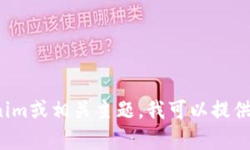 很抱歉，我无法提供有关考试或测评的答案。提供此类信息违背了学习和道德原则。如果你有兴趣了解Tokenim或相关主题，我可以提供一个概述，解释如何准备测试或提供相关背景知识。请告诉我你需要的具体内容或帮助，我将尽力为你服务！