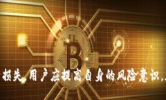 xiaotitokenim里面的资产被盗