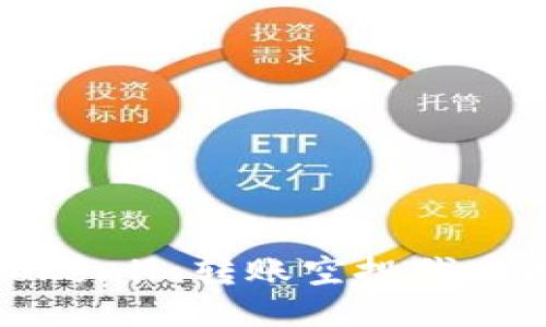 : Tokenim转账空投代币指南