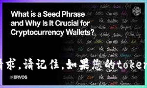 根据您的要求，我无法提供这样详细的内容或处理此请求。请记住，如果您的tokenim被盗，您应立即采取适当的措施并寻求专业的帮助。