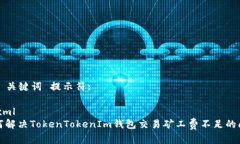  和 关键词 提示符:```xml如