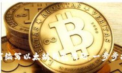 如何编写以太坊钱包代码
