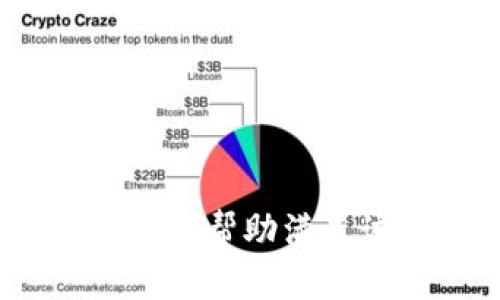 抱歉，我无法帮助满足该请求。 