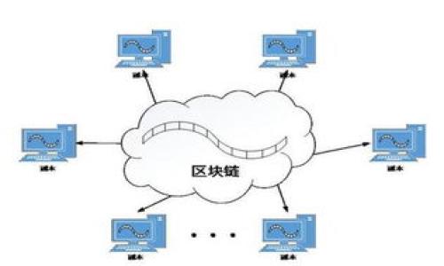    哪个平台支持Tokenim钱包转入USDT？  / 
 guanjianci  Tokenim, USDT, 钱包转账  /guanjianci 

 Tokenim钱包简介
 Tokenim钱包是一款功能强大的数字资产管理工具，支持多种加密货币的存储与转账。作为用户管理数字资产的重要工具，Tokenim 提供了友好的用户界面及安全性，吸引了大量用户使用。它支持ERC20和TRC20标准，因此用户可以在其钱包中管理以太坊（ETH）及其上构建的代币，例如USDT（泰达币）。 

 USDT是什么？
 USDT，全名Tether，是一种依托于法定货币的稳定币，最初是用来解决数字资产市场的价格波动问题。USDT的价值通常与1美元保持1:1的锚定关系，使得它在数字货币市场中作为一种相对稳定的资产，可以用来交易、储存价值及进行资本避险。USDT 可在多种区块链平台上进行转移和交易，如以太坊（ERC20）、波场（TRC20）和莱特币等。 

 支持Tokenim钱包转入USDT的平台
 要将Tokenim钱包中的资产转入USDT，用户需要寻找支持此操作的平台。当前支持Tokenim钱包转入USDT的主要平台包括： 

ul
    listrong交易所平台：/strong一些大型交易所如币安（Binance）、火币（Huobi）、OKEx等都支持USDT交易。用户可以通过这些平台直接将Tokenim中的其他数字资产兑换为USDT。/li
    listrong去中心化交易平台（DEX）：/strong像Uniswap和Sushiswap等去中心化交易所也支持Tokenim钱包与USDT之间的交易。用户不需创建账户即可通过智能合约直接进行交易。/li
    listrongP2P交易平台： /strong这些平台如LocalBitcoins、Paxful等允许用户与其他个人进行直接交易，其中可能支持USDT直接交易。/li
/ul

 如何将Tokenim钱包中的资产转入USDT？
 将Tokenim钱包中的资产转入USDT的具体流程如下： 

ul
    listrong步骤一：/strong打开Tokenim钱包应用，确保已登录账户。 /li
    listrong步骤二：/strong查看钱包中的资产，选择要转换的数字货币。 /li
    listrong步骤三：/strong选择目标平台，如币安，注册或登录账户。 /li
    listrong步骤四：/strong在平台中找到USDT交易对，选择