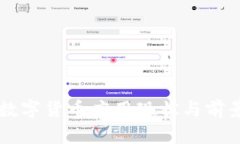 巴中数字货币应用现状与