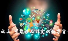 请您明确所需的主题或内